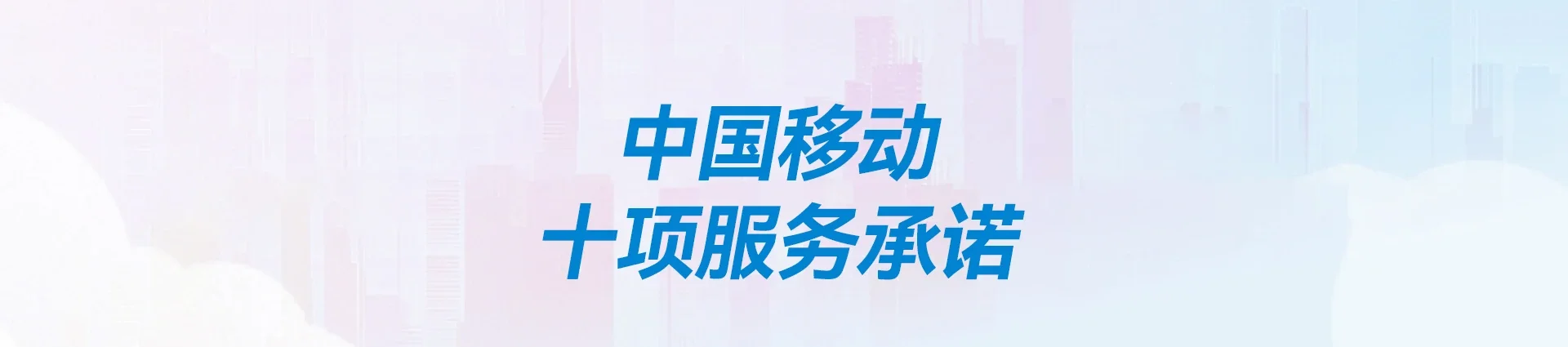 金东区移动宽带