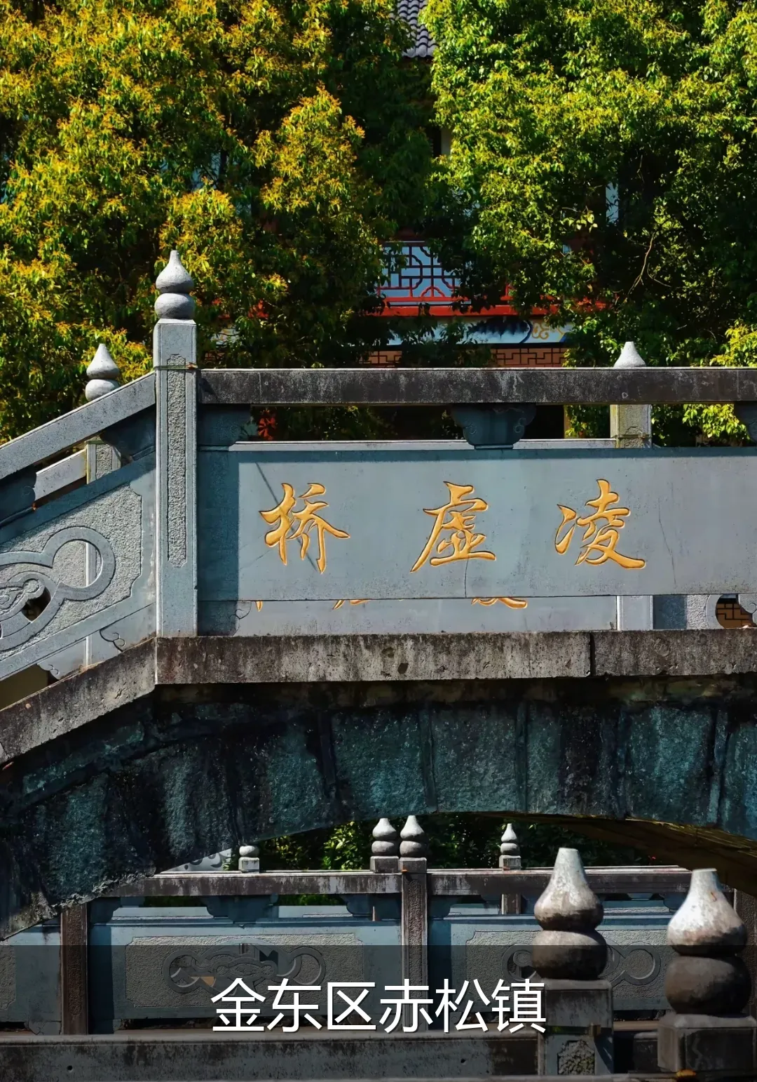 金东区赤松镇