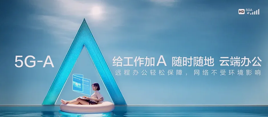 金东区金东区东孝街道 移动宽带