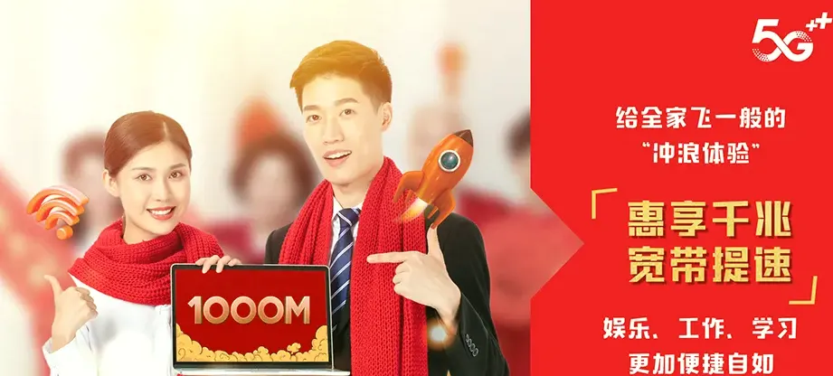 金东区金东区源东乡 移动宽带